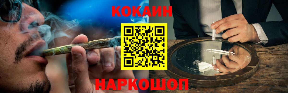 Cocaine  Вход с VPN  где купить наркоту  Астрахань  Кокаин 97%  COCAIN 99% 
