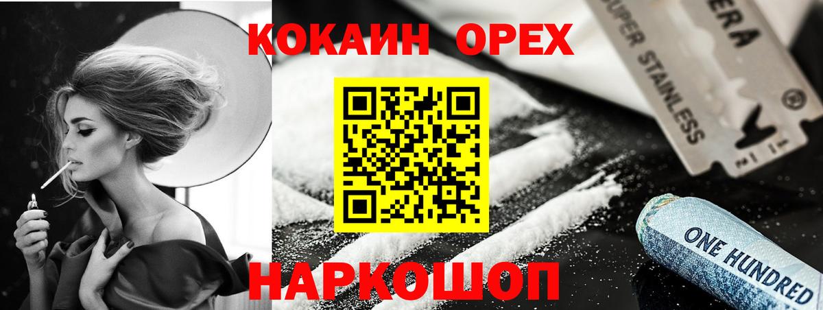 Кокаин Колумбийский Астрахань