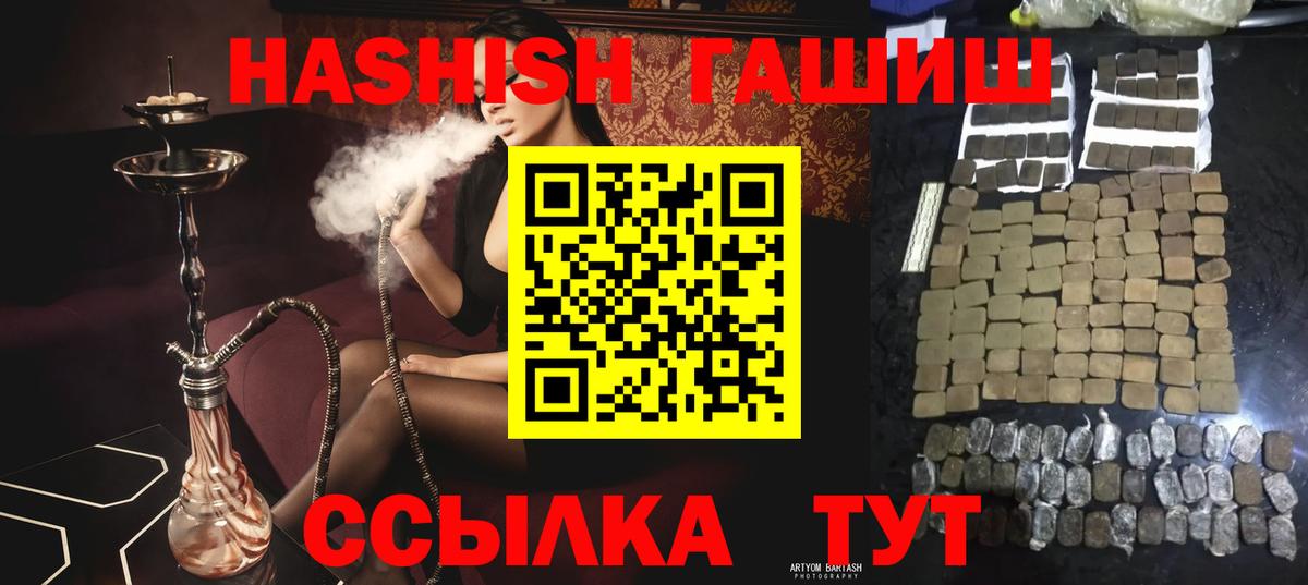 где продают   ГАШИШ Cannabis  Вход с VPN  ГАШИШ Изолятор  Астрахань 