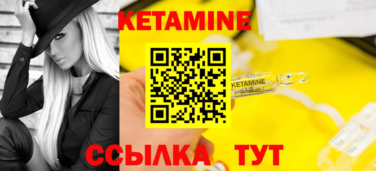 Кетамин VHQ  КЕТАМИН VHQ  Вход с VPN  Астрахань 