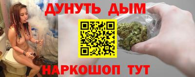 марихуана Шелехов