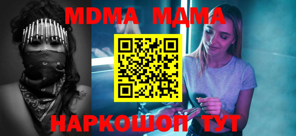 MDMA VHQ  Вход с VPN  Астрахань 