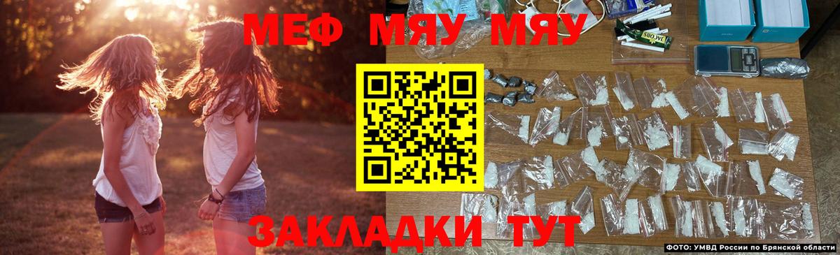Астрахань  МЯУ-МЯУ mephedrone  Вход с VPN 