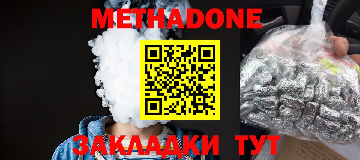 omg как войти  даркнет какой сайт  МЕТАДОН methadone  Астрахань  Метадон VHQ  Вход с VPN 