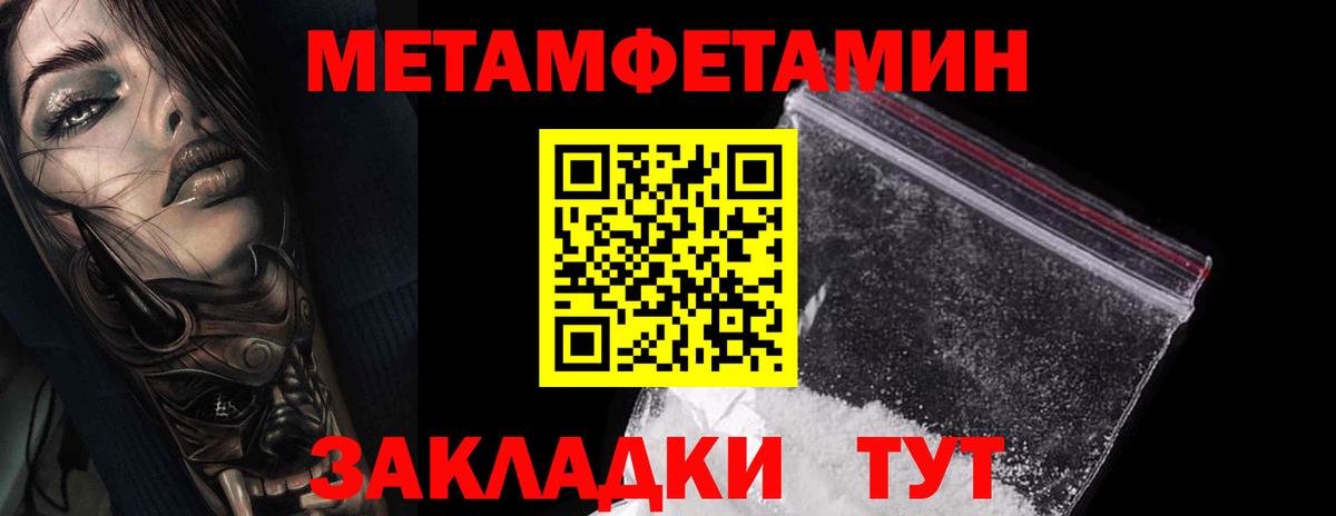 Первитин винт  Вход с VPN  Астрахань 